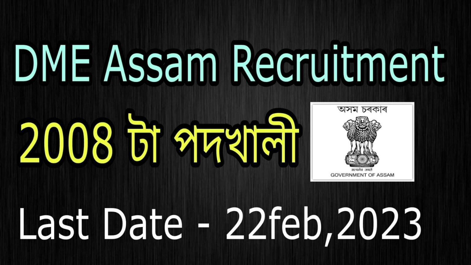 Dme Assam Recruitment Apply Online For Posts Assamtechinfo